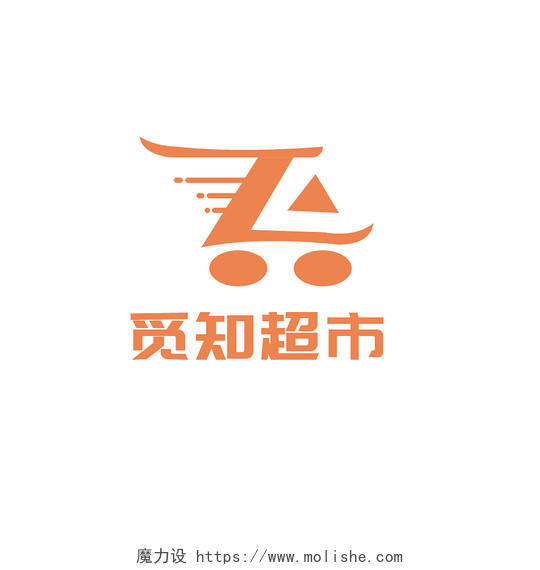 橙色简约风超市logo标识标志设计